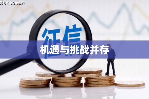 大城机遇与挑战并存