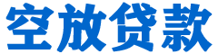 大城贷款_快速便捷的本地贷款服务_低利率高额度_专业贷款服务平台